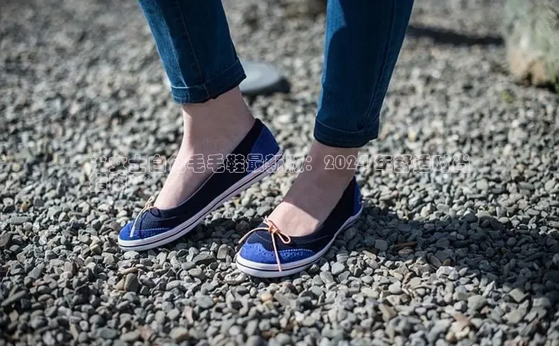 乐玩国际官方唯一官网百度学术**女士白色毛毛鞋最新版：2024 年舒适时尚
指南**