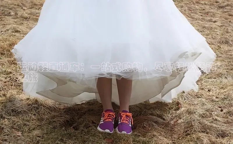 乐虎(乐玩)国际百度教育运动鞋直通车：一站式购物，尽享轻松畅跑
之旅