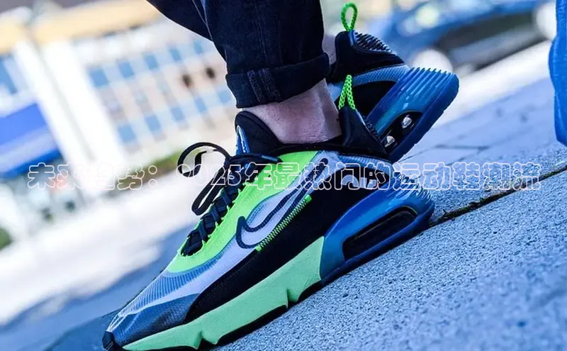 未来趋势：2025年最热门的运动鞋潮流