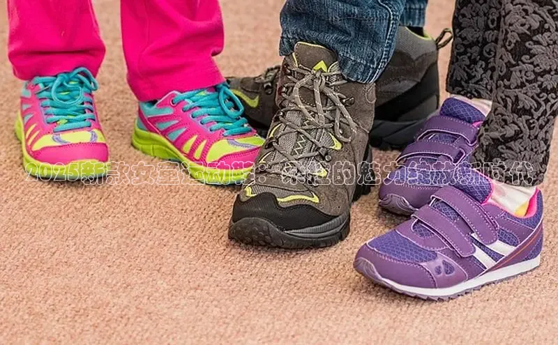 2025新款女童运动鞋：朵拉的魅力绽放新时代
