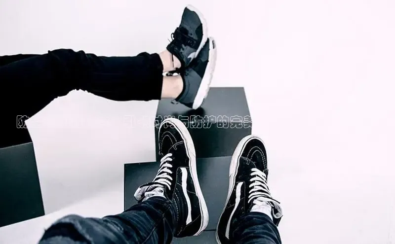 防尘运动鞋新款：引领时尚与防护的完美结合2025版盛大上市