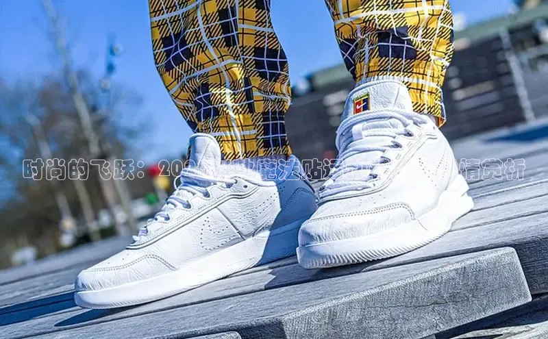 时尚的飞跃：2025新款魔法贴运动鞋女士详情赏析